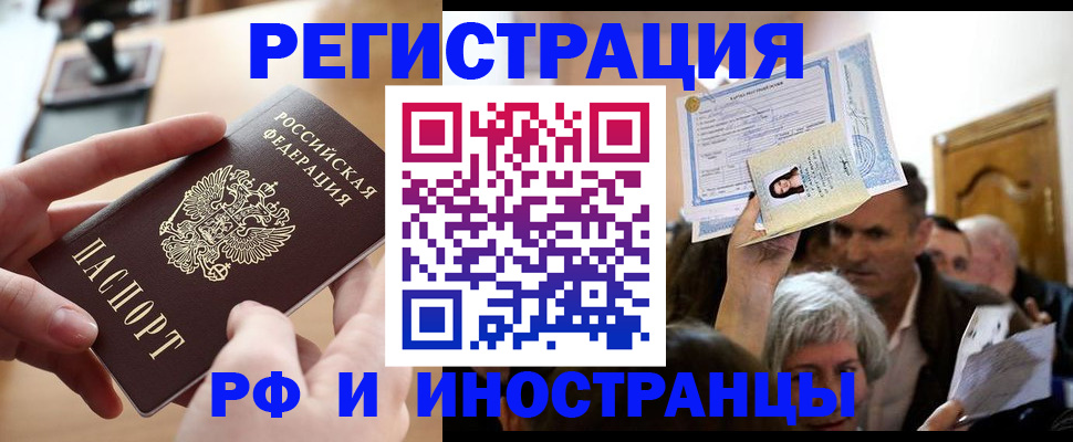 прописка паспорт в Слюдянке