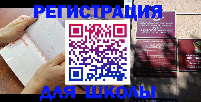 прописка от собственника в Слюдянке