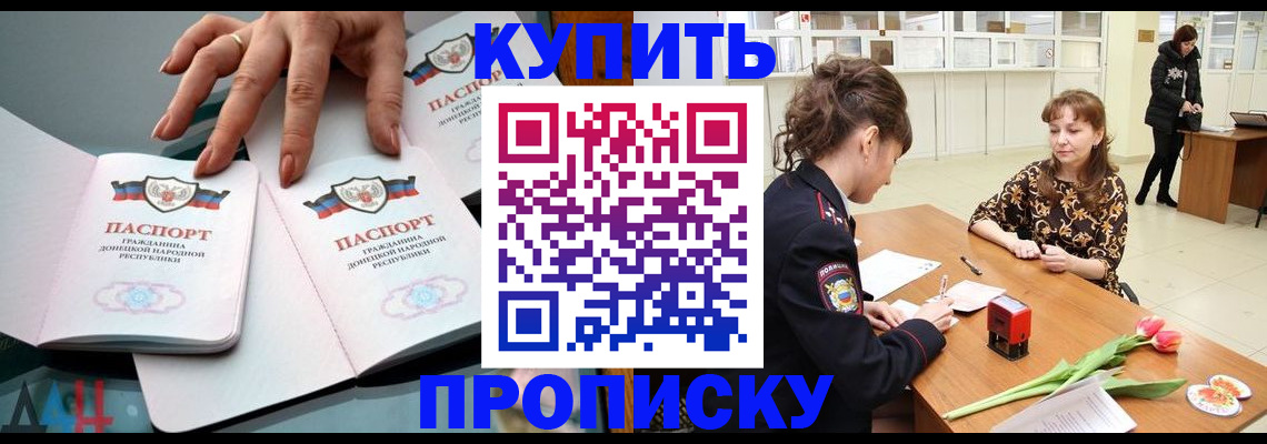 временная регистрация собственник в Слюдянке