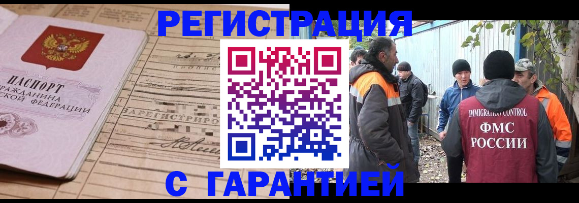 регистрация для школы в Слюдянке